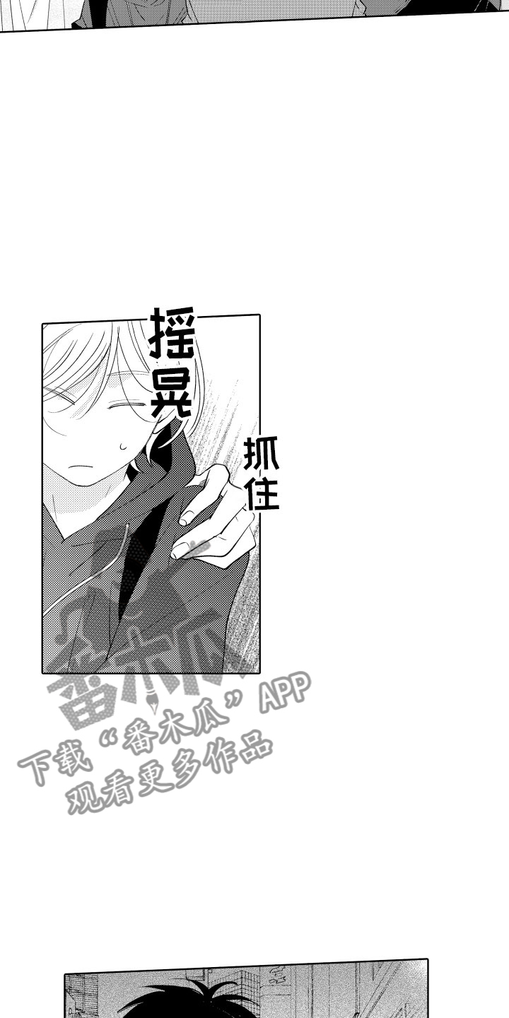 小狐狸软件漫画,第10章：令人担心的3图