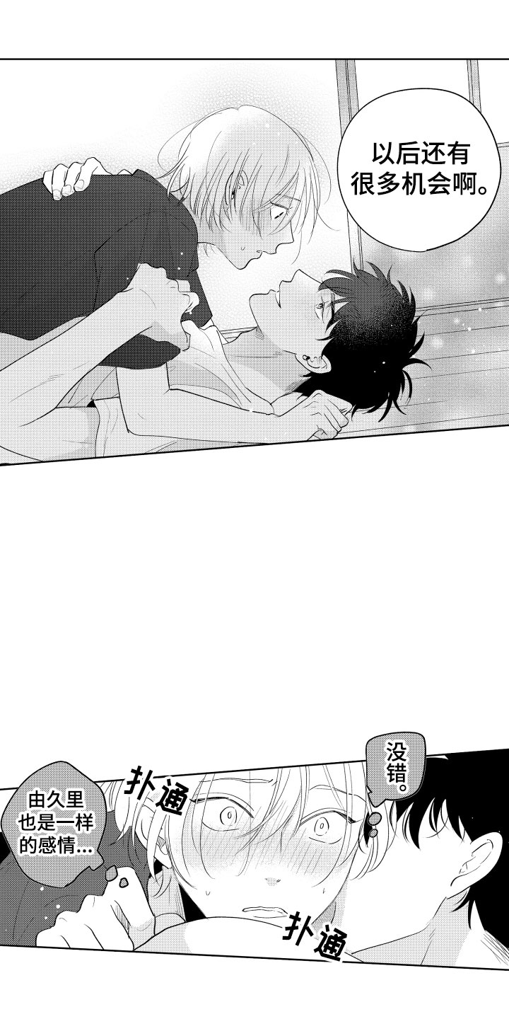 小狐狸仆人漫画,第28章：还有很多时间4图