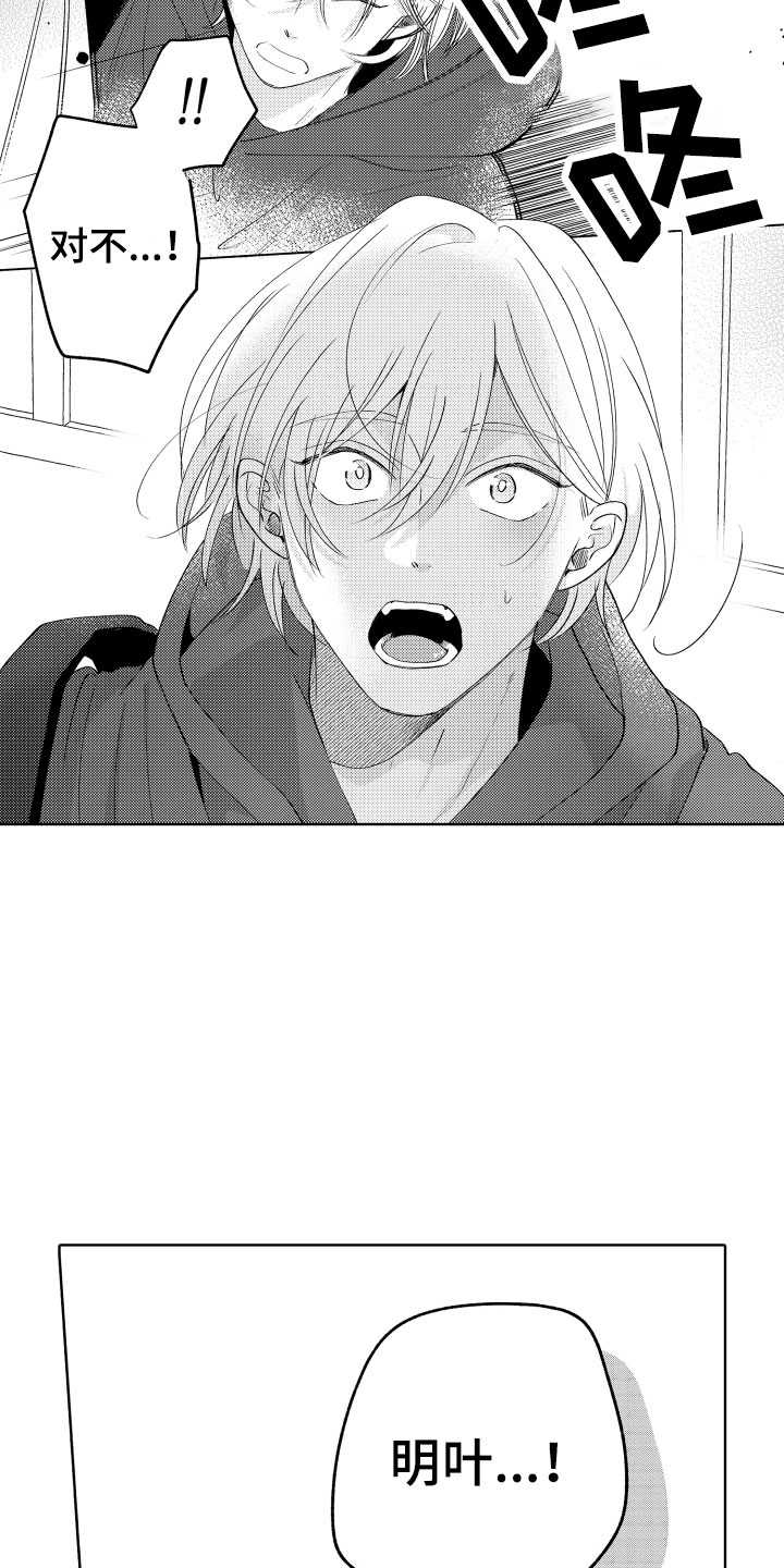 小狐狸仆人漫画,第25章：我来了1图