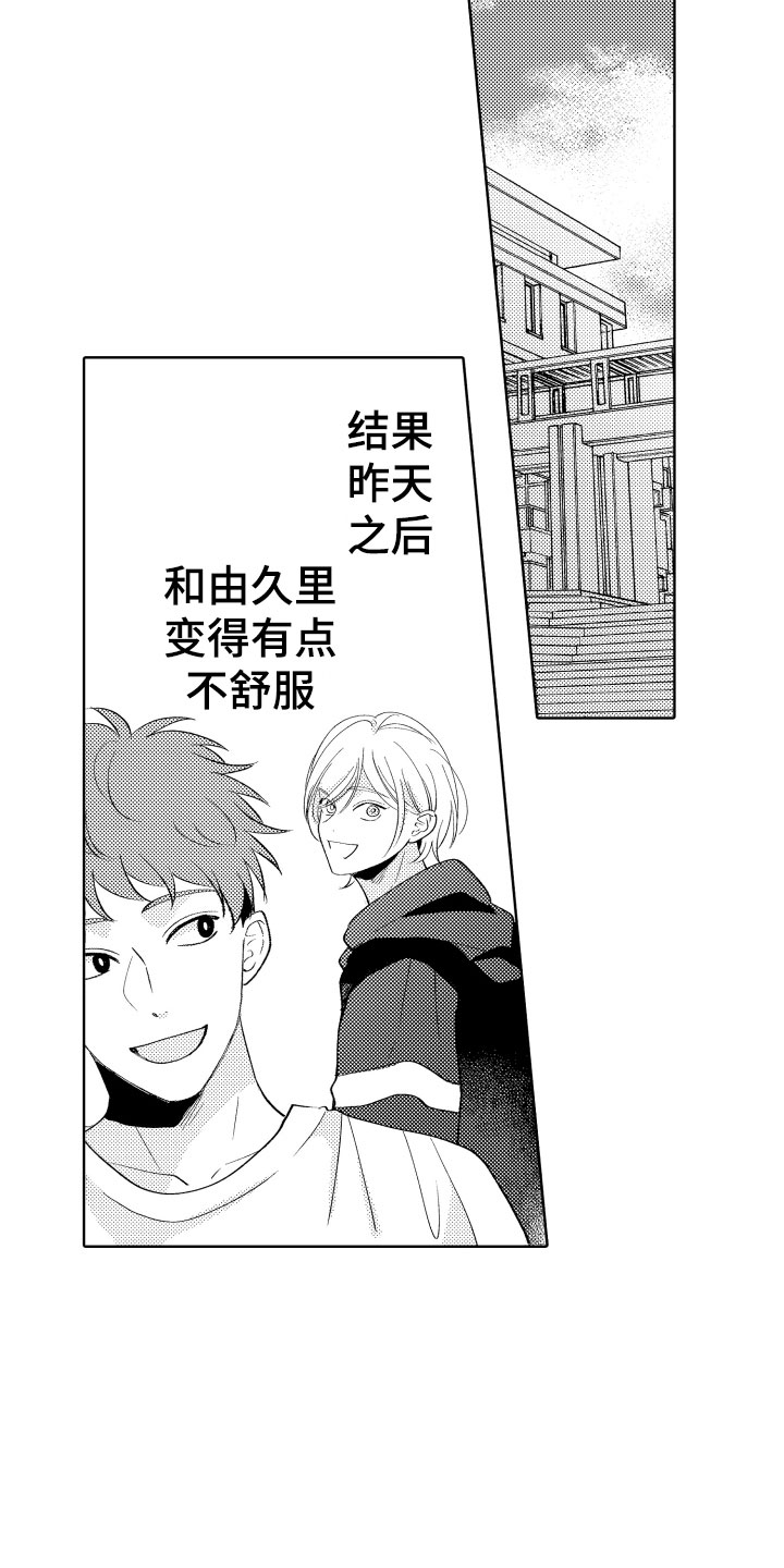 小狐仙歌曲漫画,第22章：别勉强了1图