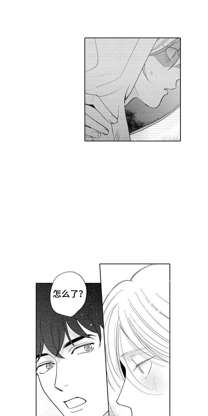 小狐狸软件漫画,第10章：令人担心的5图