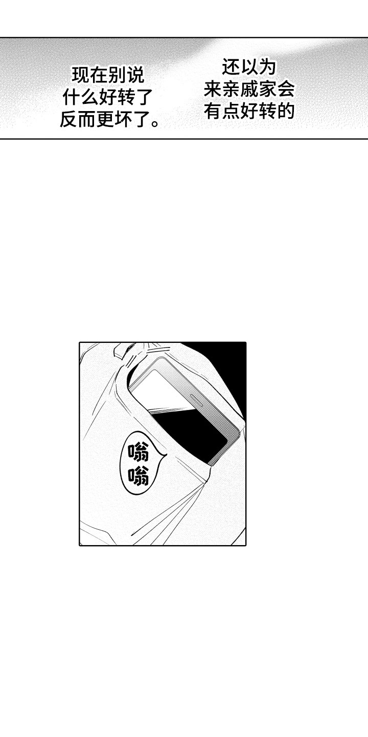 小狐狸说大话漫画,第8章：逃跑2图