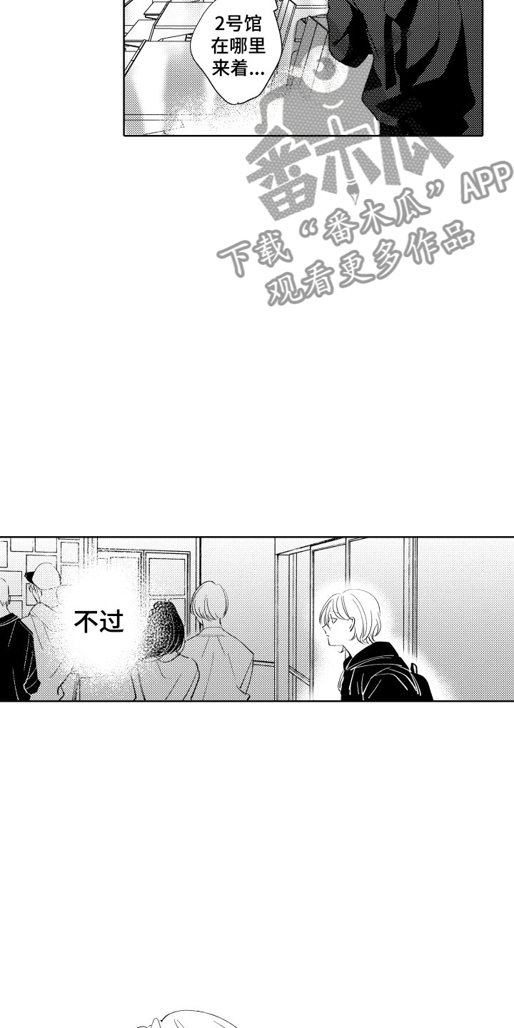 小狐狸软件漫画,第7章：如影随形2图