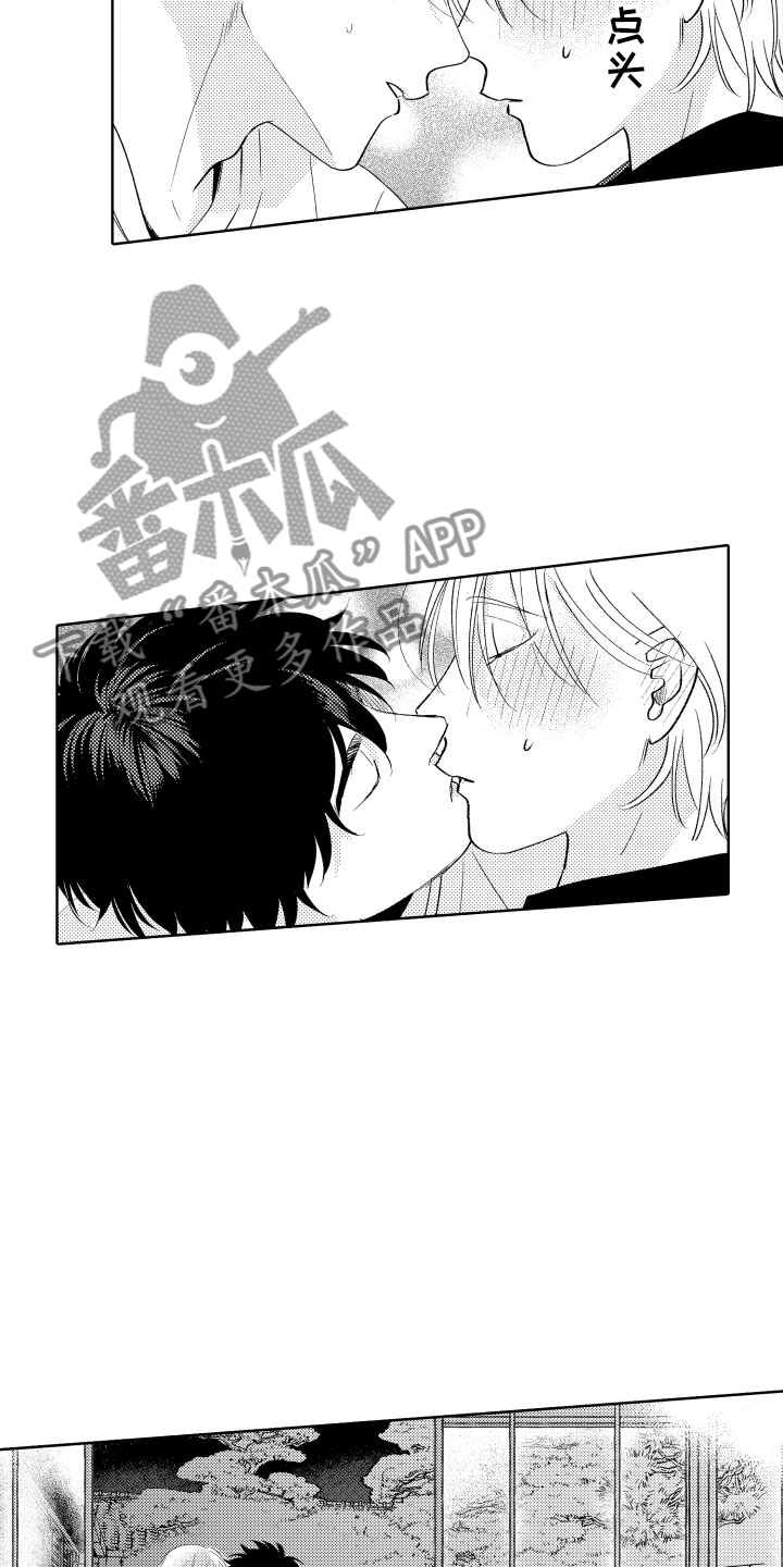 小狐狸仆人漫画,第27章：道歉4图