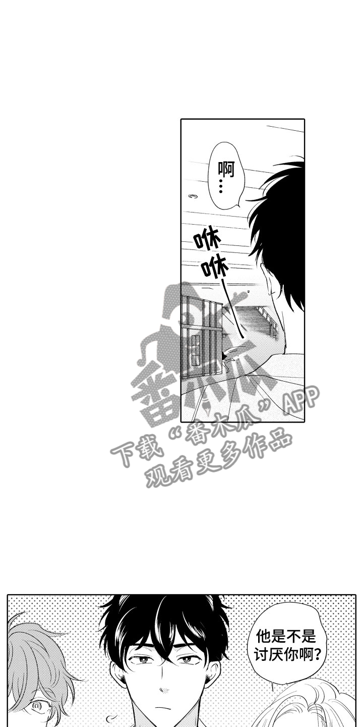 小狐狸飞车教学漫画,第8章：逃跑3图