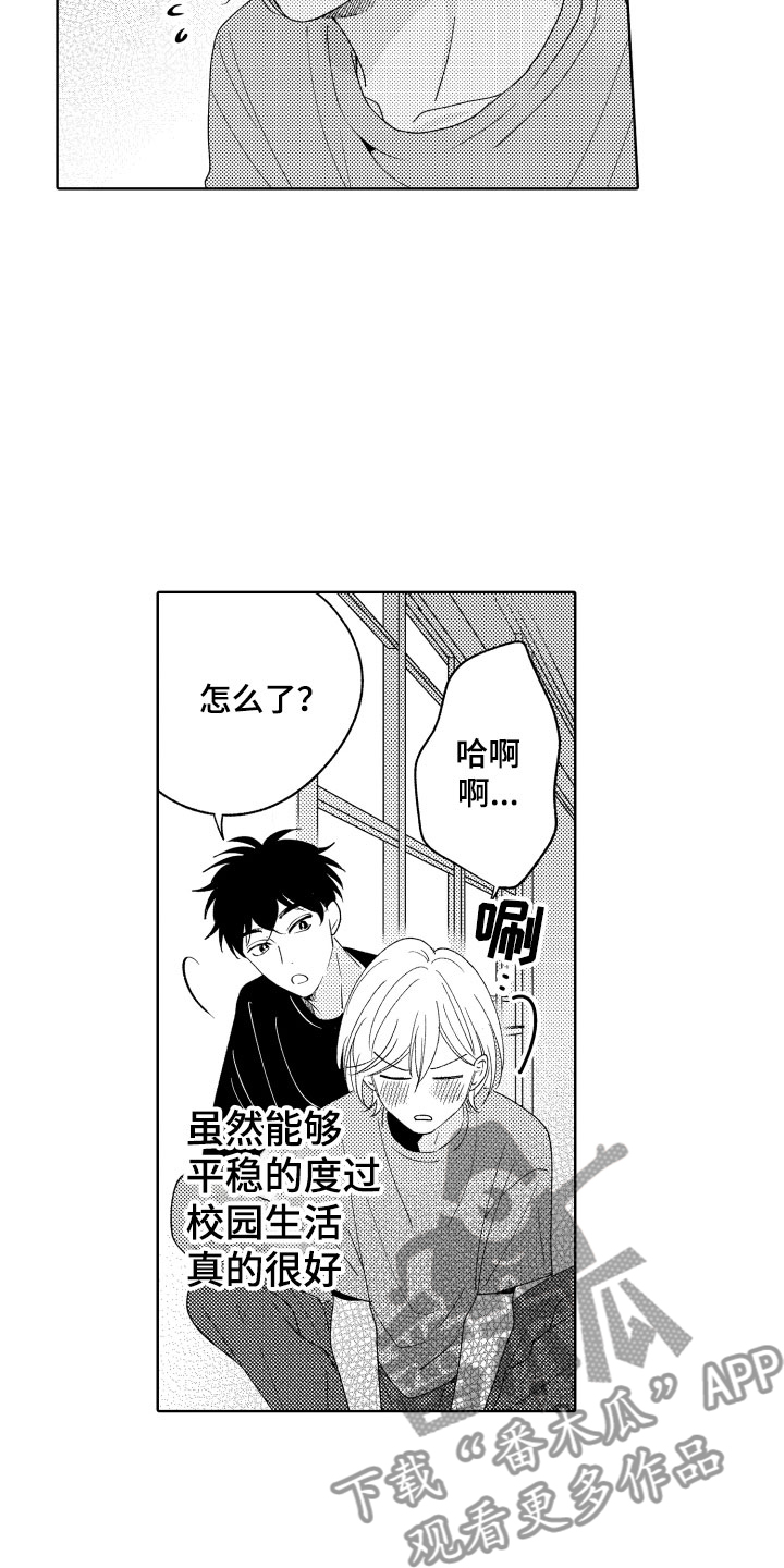 小狐狸仆人漫画,第18章：恐怖电影5图