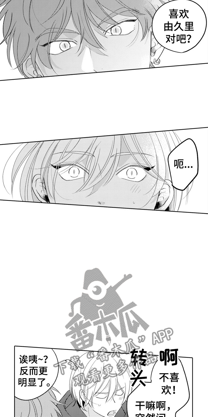 小狐狸abc漫画,第23章：挑拨3图