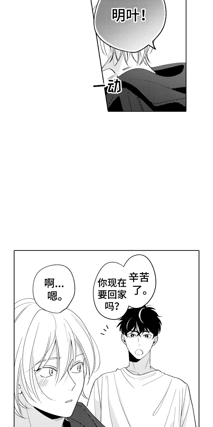 小狐狸说大话漫画,第22章：别勉强了4图