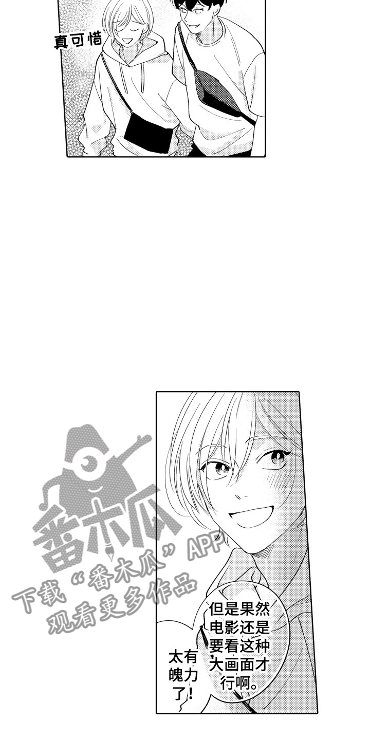 小狐狸仆人漫画,第21章：别那样了2图