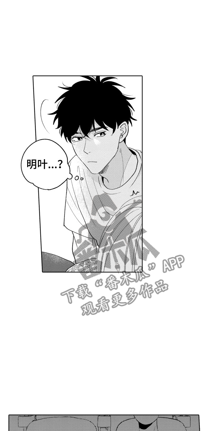 小狐狸的仆人漫画,第20章：温柔2图