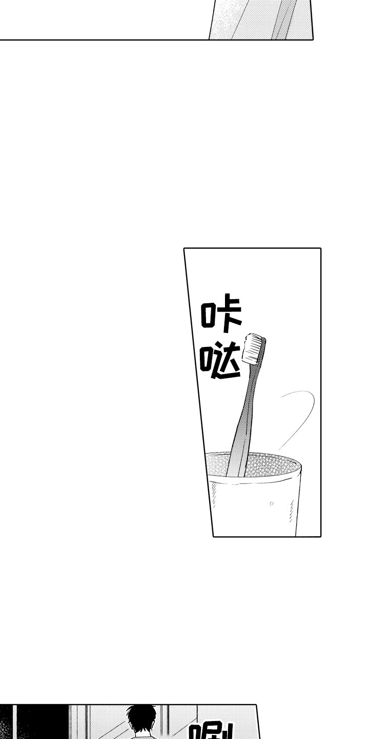 小狐狸软件漫画,第17章：并不讨厌3图