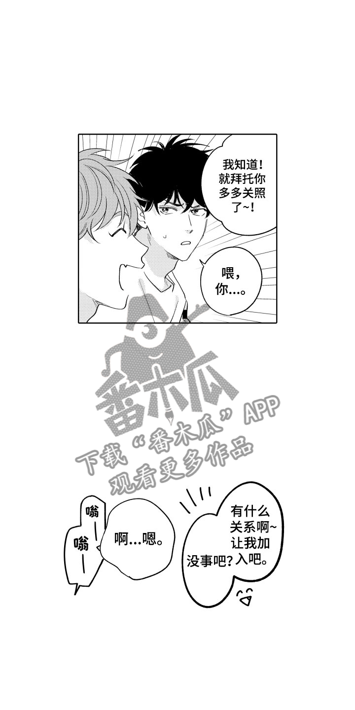 小狐狸仆人漫画,第15章：差不多的关系2图