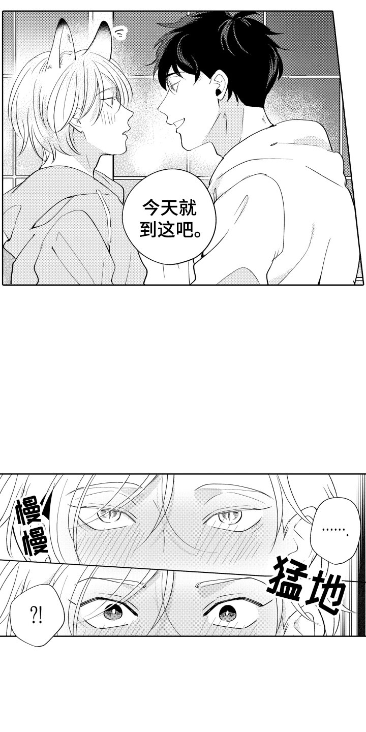 小狐狸软件漫画,第5章：从来没有这样2图