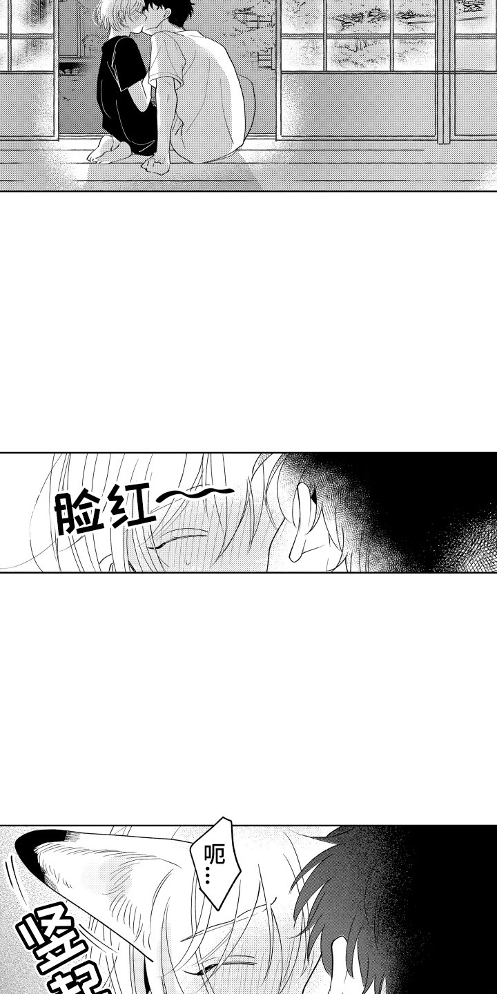 小狐狸仆人漫画,第27章：道歉5图