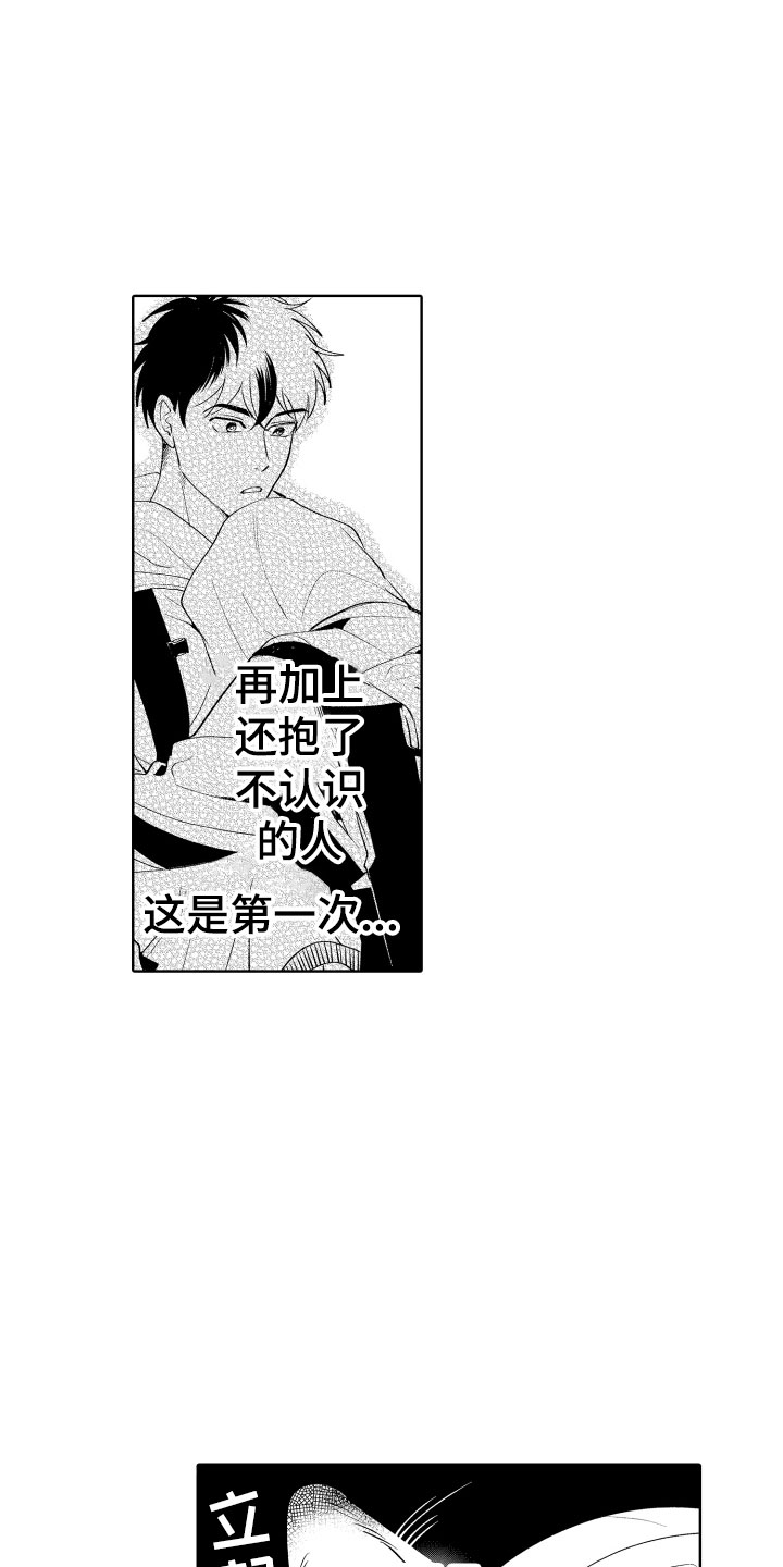 狐狸仆人和小蝴蝶漫画,第2章：出事了3图