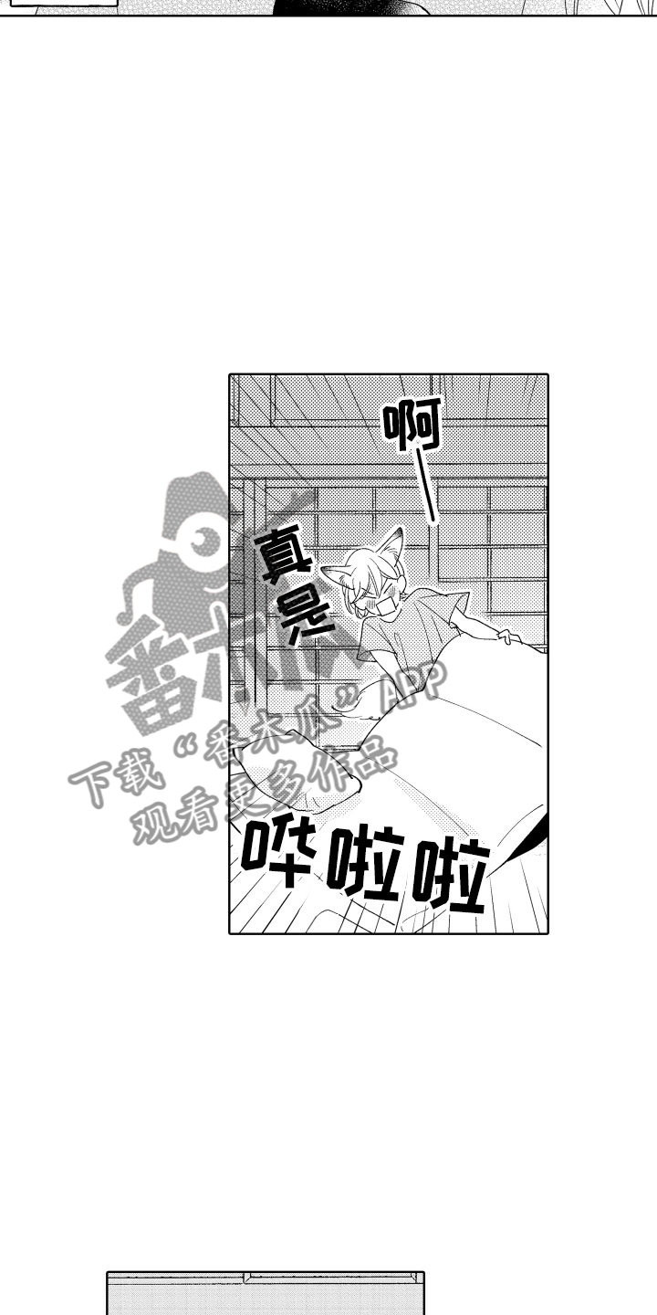 小狐狸仆人漫画,第18章：恐怖电影4图