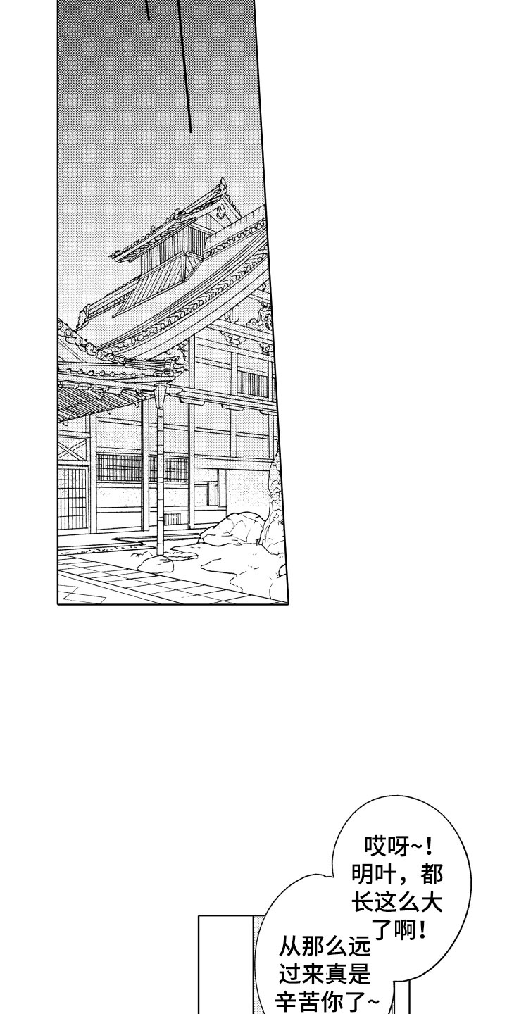 小狐狸仆人漫画,第3章：怎么是你1图