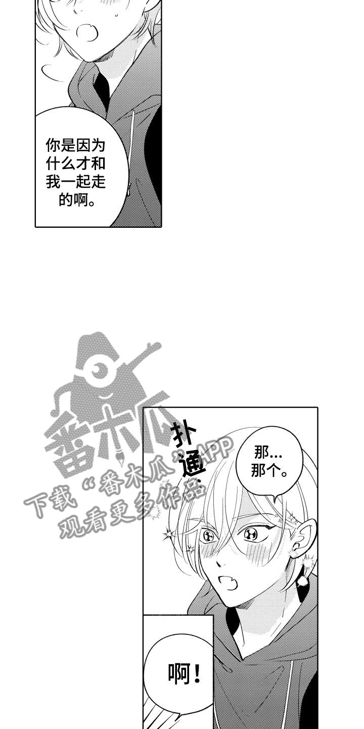 小狐狸说大话漫画,第13章：什么都可以？4图