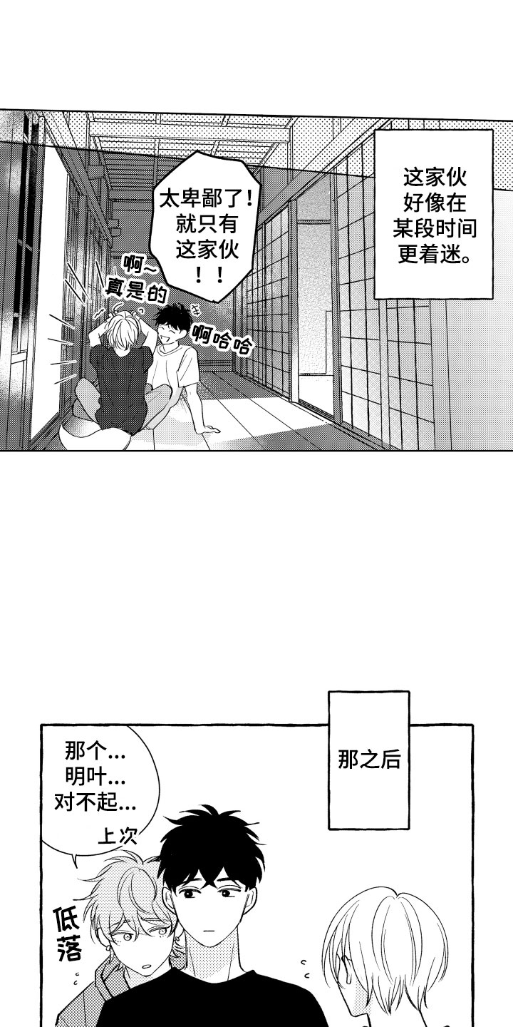 小狐狸仆人漫画,第28章：还有很多时间2图