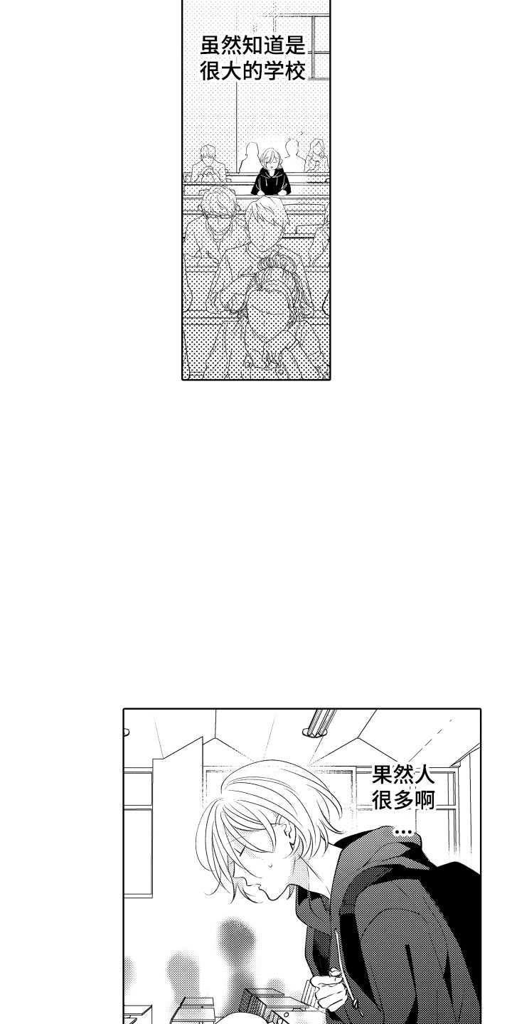 小狐狸软件漫画,第7章：如影随形1图