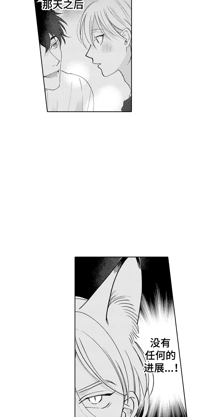 小狐狸仆人漫画,第28章：还有很多时间5图