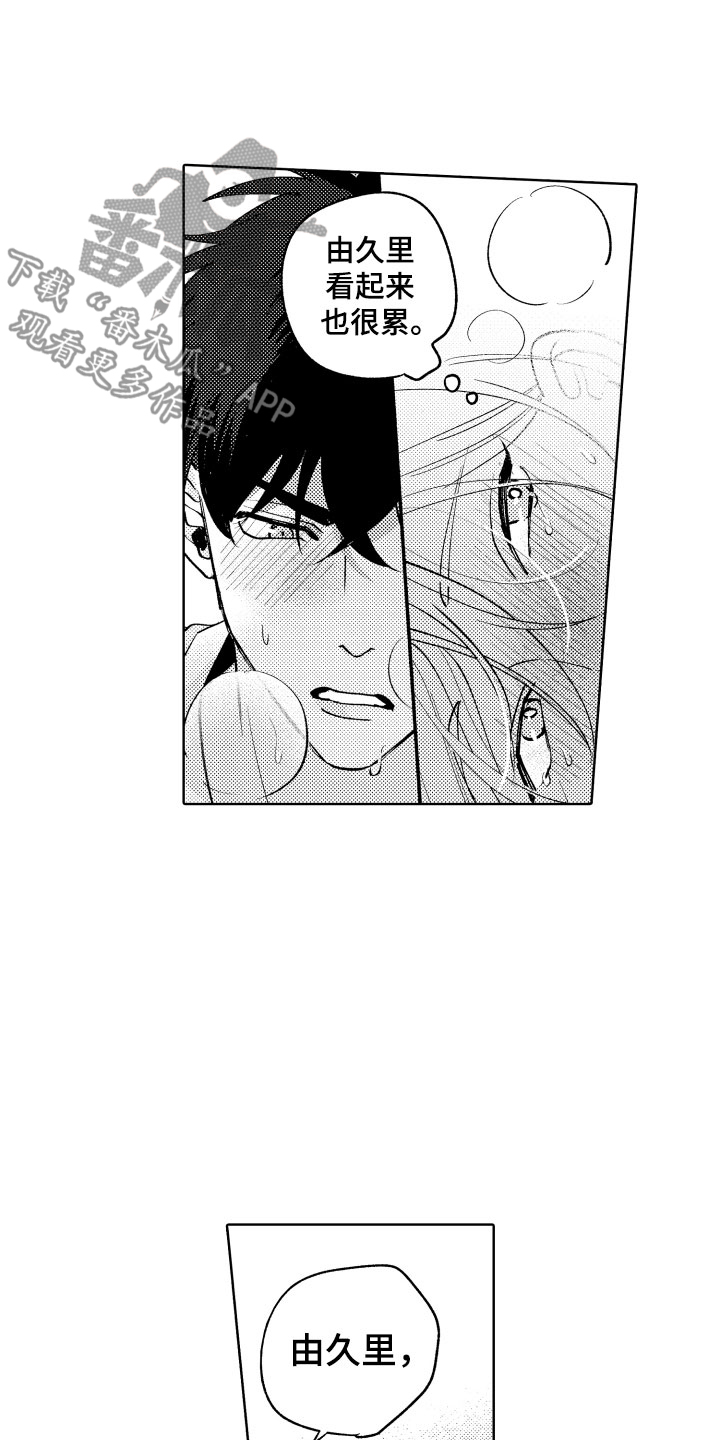 小狐狸仆人漫画,第30章：好好相处吧4图