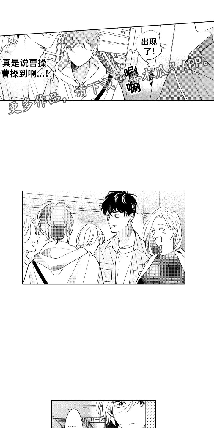 小狐狸飞车教学漫画,第8章：逃跑1图