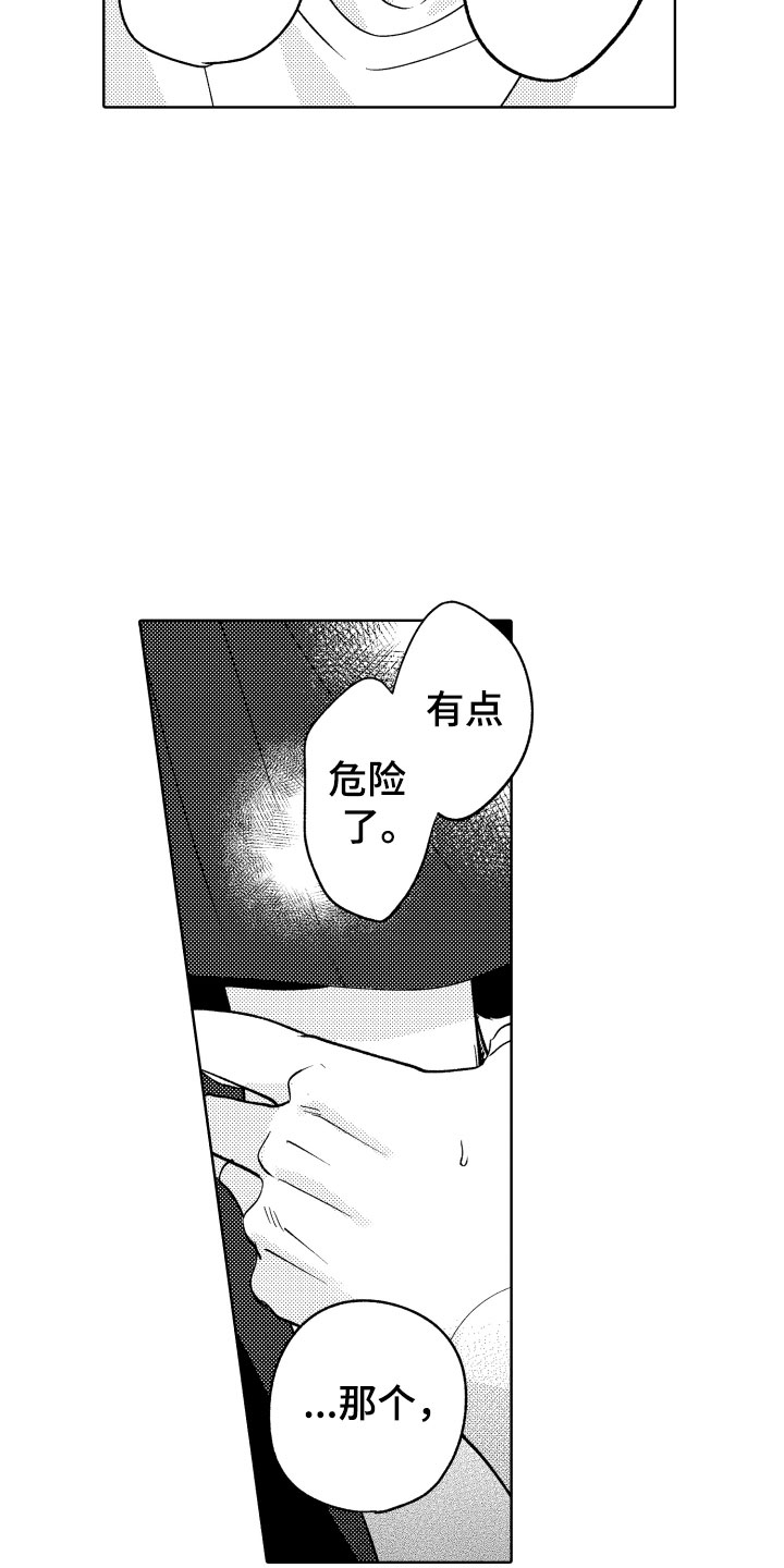 小狐狸abc漫画,第29章：试试？3图