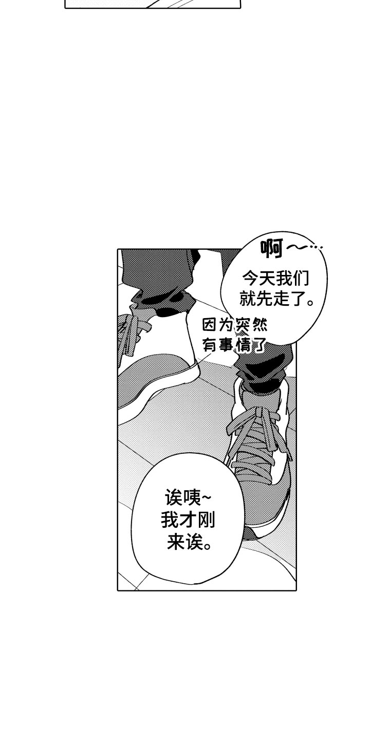 小狐狸软件漫画,第16章：可爱的奖励2图