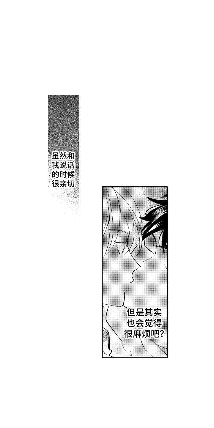 小狐狸说大话漫画,第8章：逃跑5图