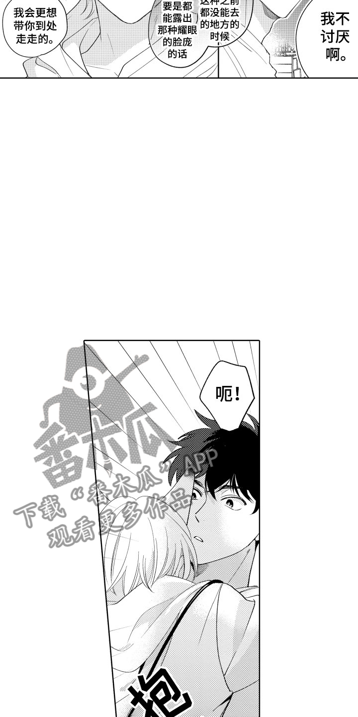 小狐狸仆人漫画,第21章：别那样了3图