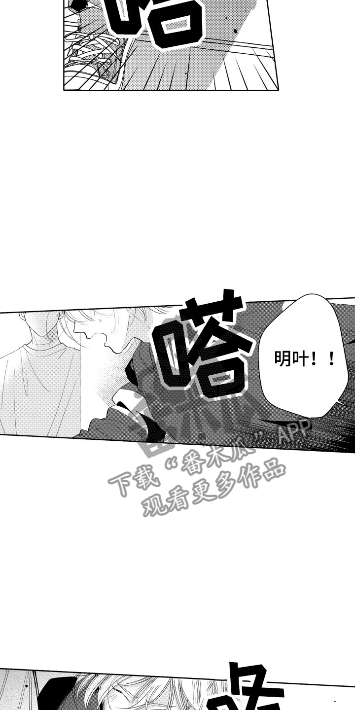 小狐狸仆人漫画,第25章：我来了5图