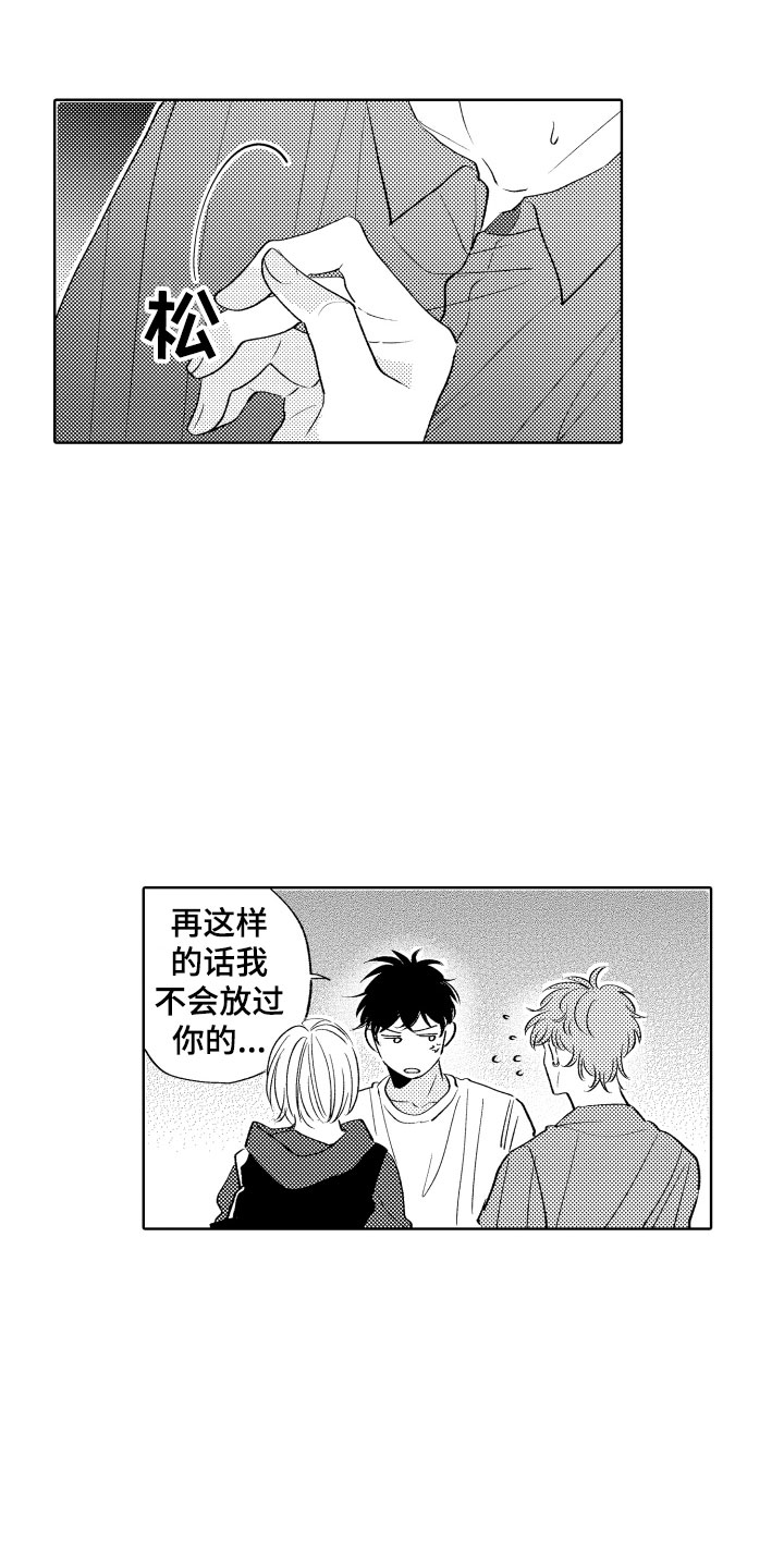 小狐狸买手套绘本漫画,第25章：我来了4图