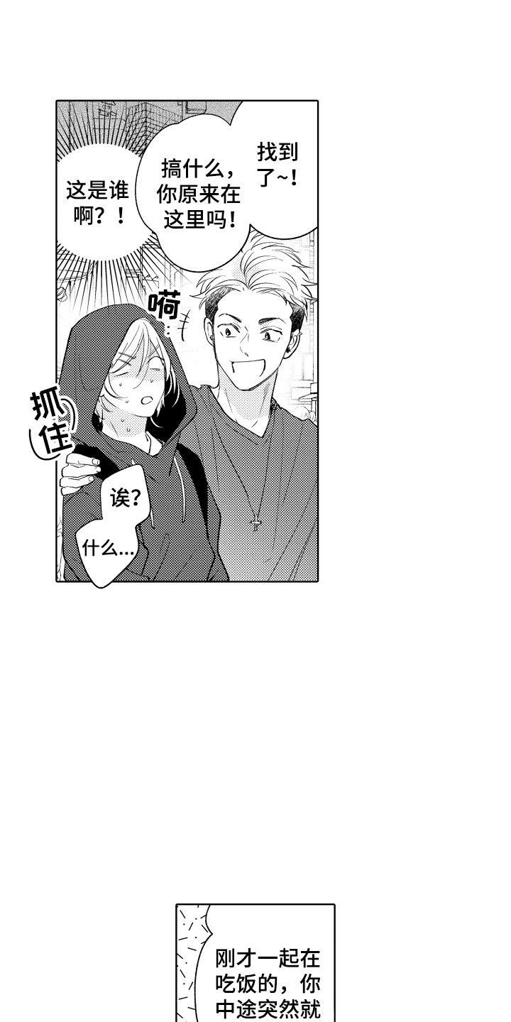 小狐狸软件漫画,第9章：陌生人5图