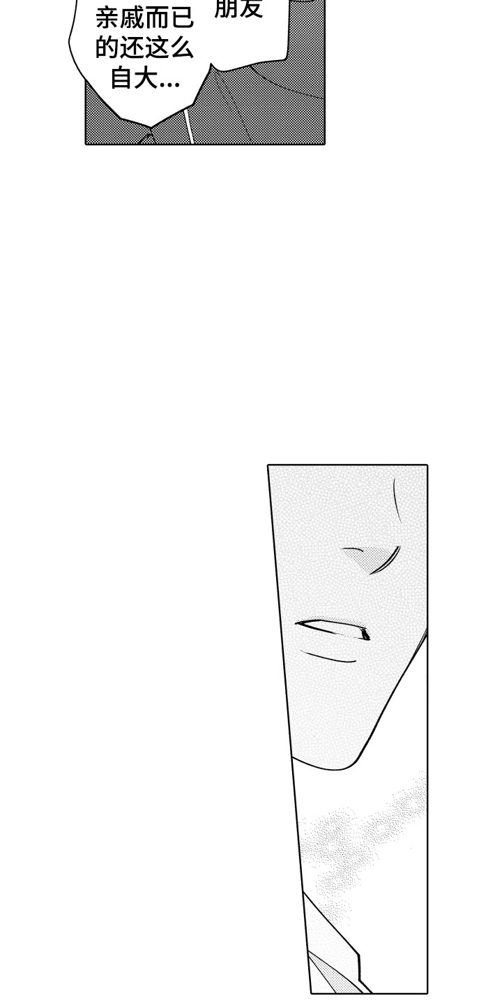 小狐狸说大话漫画,第14章：横插一脚2图