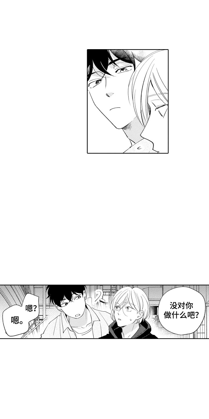 小狐狸软件漫画,第10章：令人担心的4图
