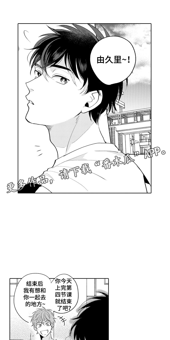 小狐狸abc漫画,第12章：不可抗力1图