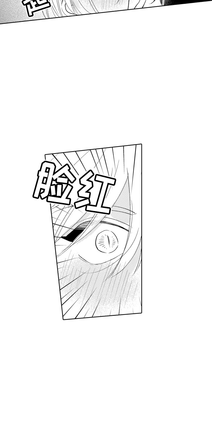 小狐狸仆人漫画,第27章：道歉1图