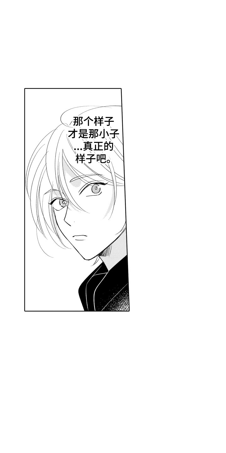 小狐狸飞车教学漫画,第8章：逃跑4图