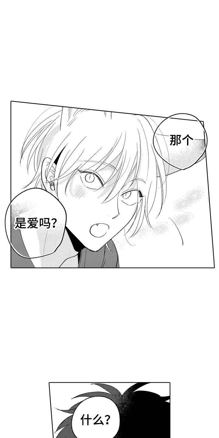 狐狸仆人和小蝴蝶漫画,第26章：喜欢你5图