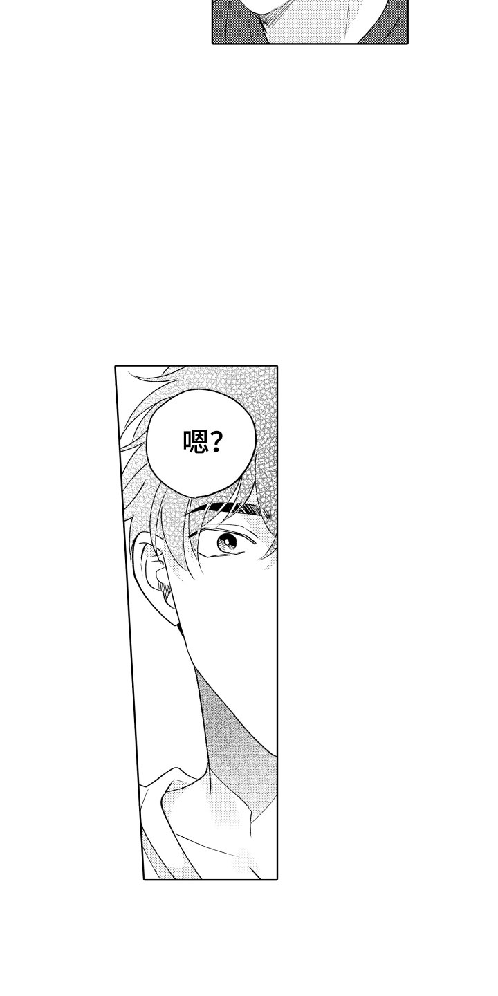 小狐狸仆人漫画,第27章：道歉3图