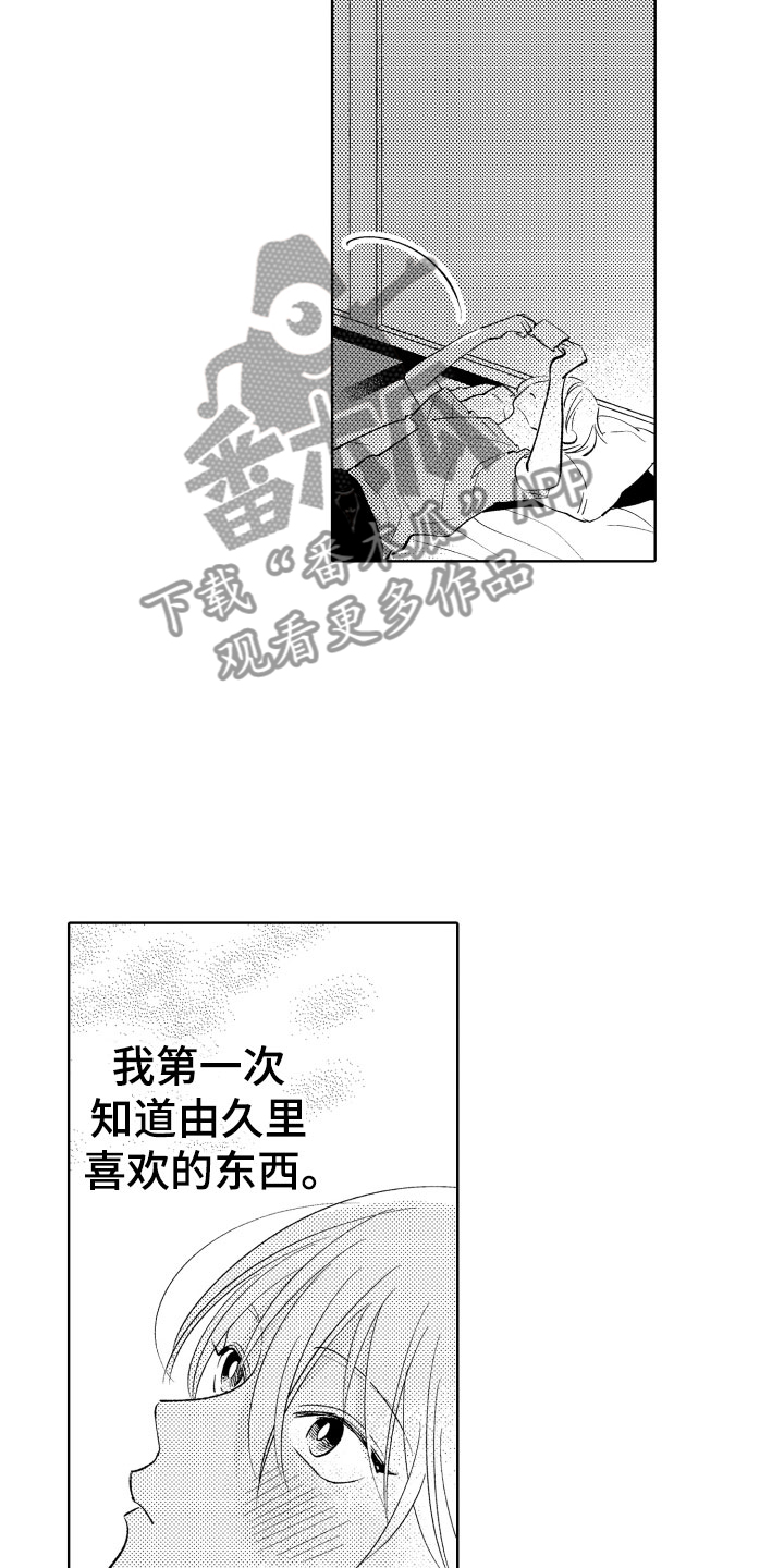 小狐狸仆人漫画,第19章：你很厉害3图