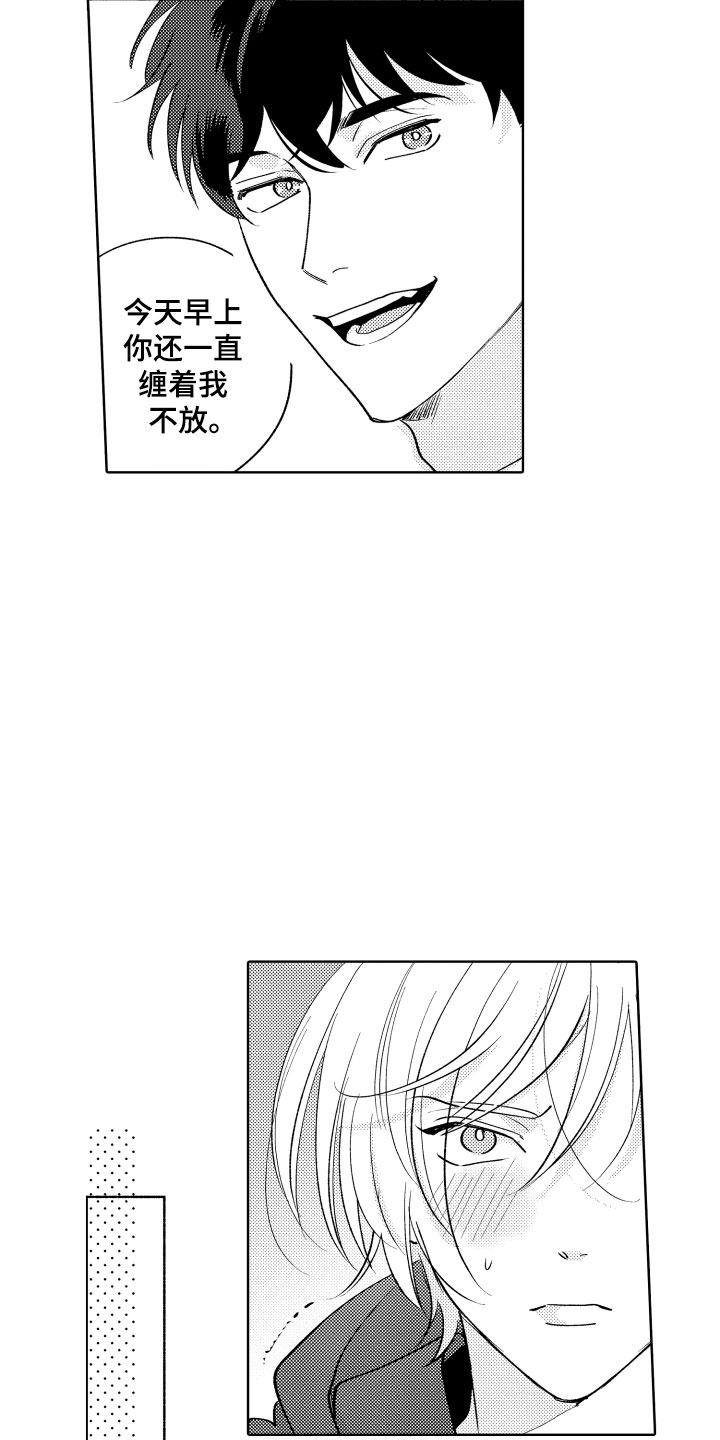小狐狸abc漫画,第12章：不可抗力5图