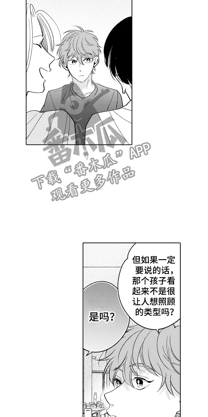 小狐狸说大话漫画,第13章：什么都可以？4图