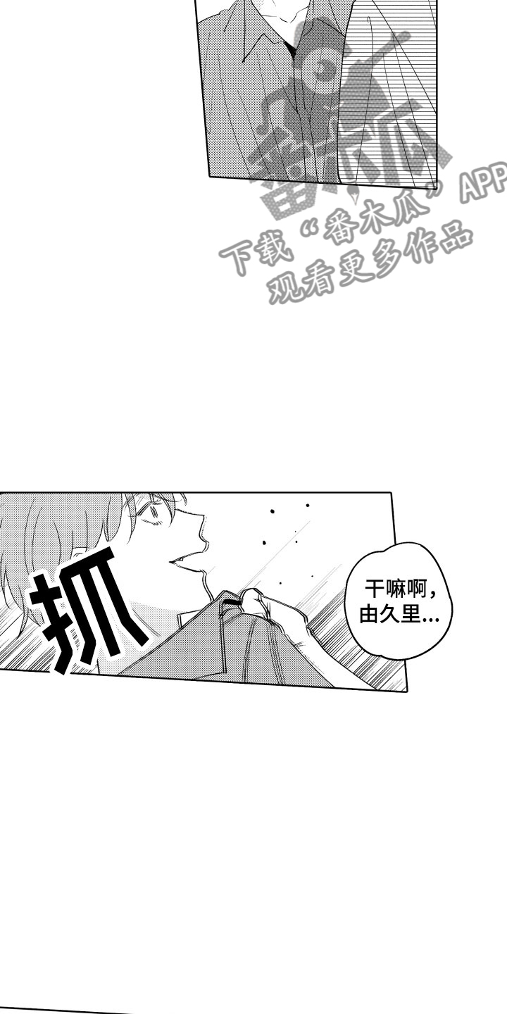 小狐狸仆人漫画,第25章：我来了1图