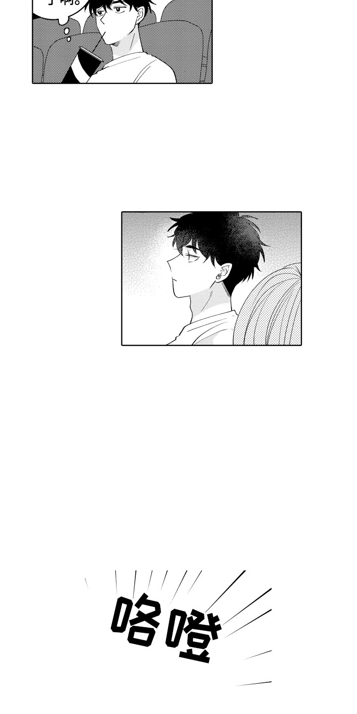 小狐狸的仆人漫画,第20章：温柔1图