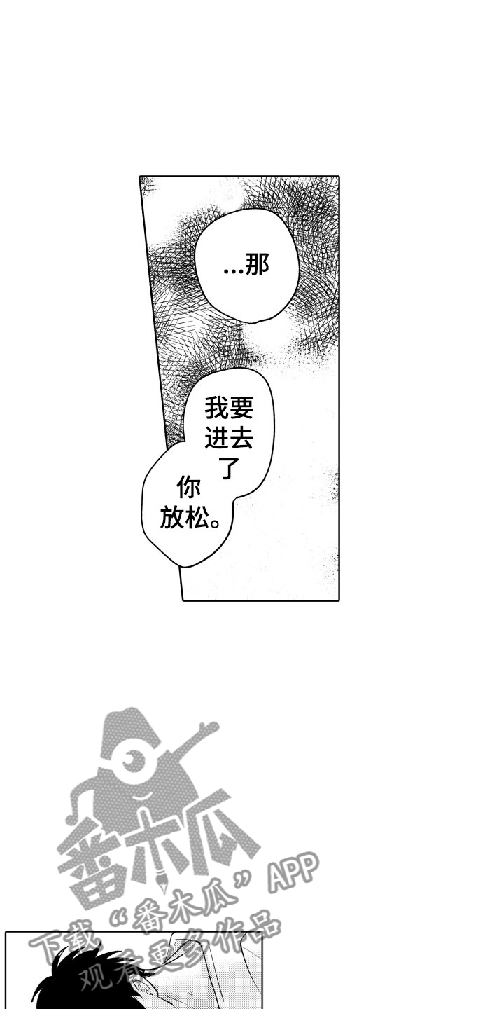 小狐狸仆人漫画,第30章：好好相处吧5图