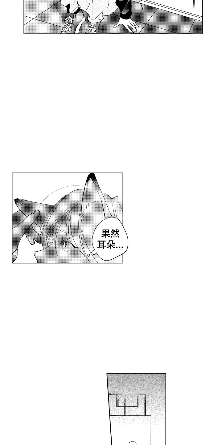 小狐狸飞车教学漫画,第8章：逃跑5图