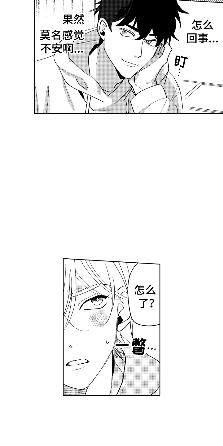 小狐狸软件漫画,第4章：不能摸1图