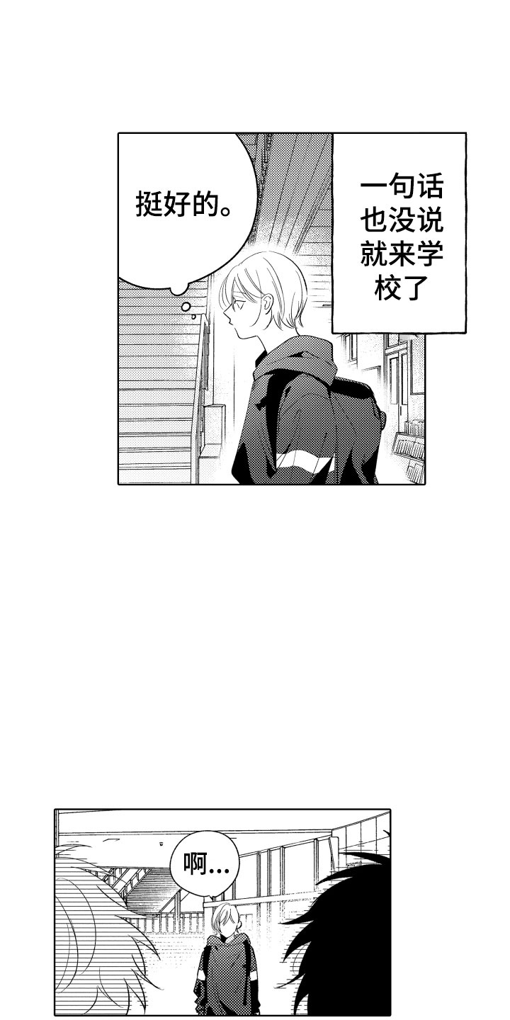 小狐仙歌曲漫画,第22章：别勉强了2图